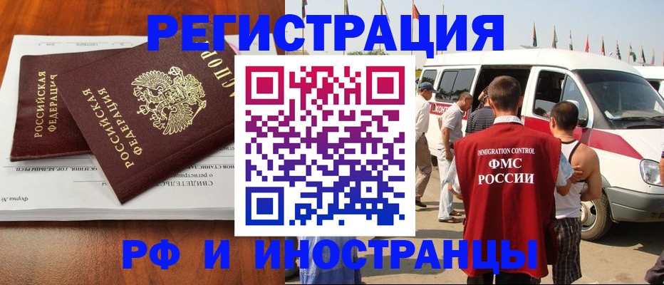 миграционный учет в Приозерске