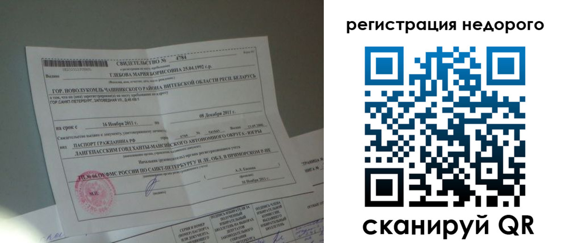 миграционный учет в Приозерске