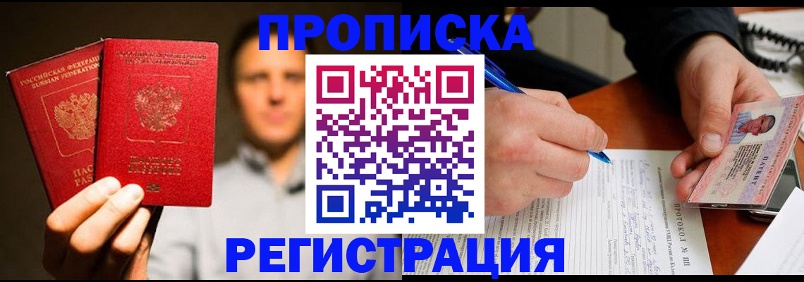 временная регистрация для всех в Приозерске