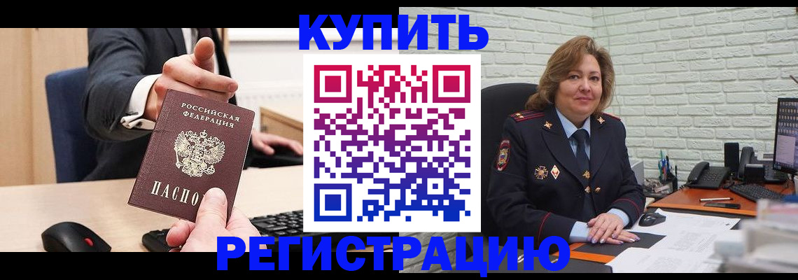временная регистрация в Приозерске