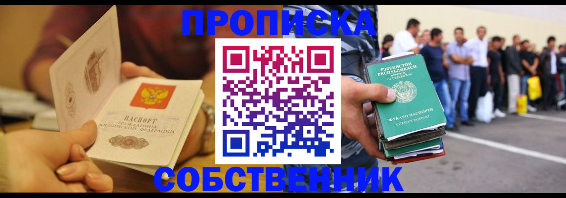 прописка в Приозерске