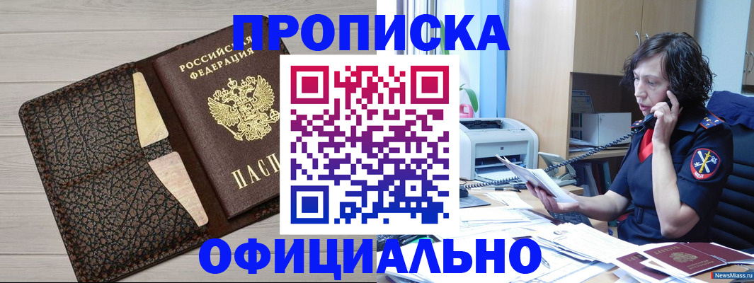 временная регистрация надежно в Приозерске