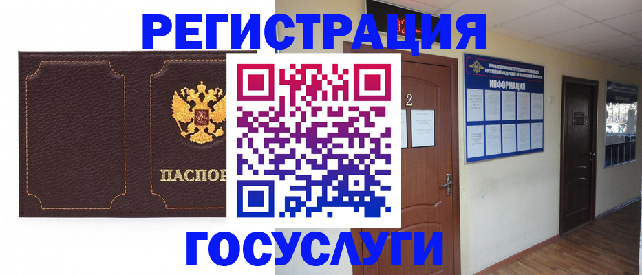 временная регистрация недорого в Приозерске