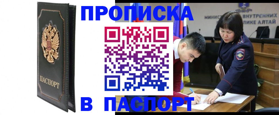 временная регистрация купить в Приозерске