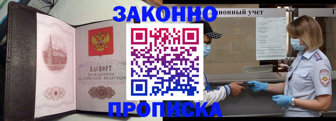 прописка гарантия в Приозерске
